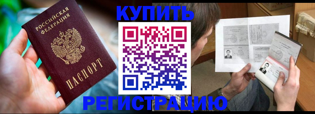 временная регистрация собственник в Абдулино