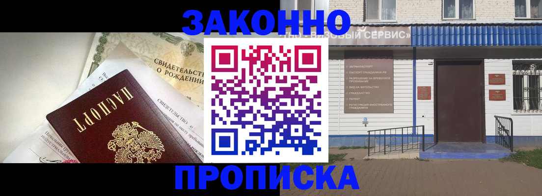 миграционный учет в Абдулино