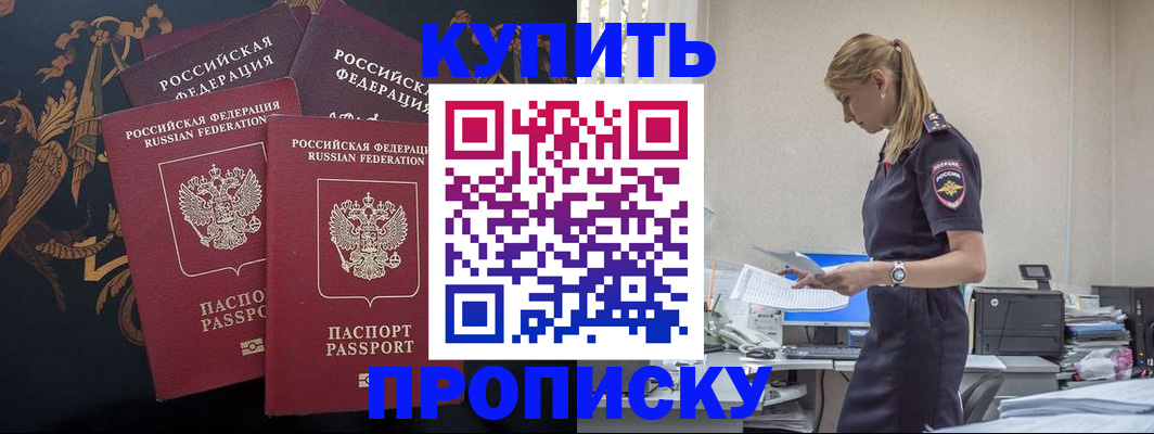 прописка для военкомата в Абдулино